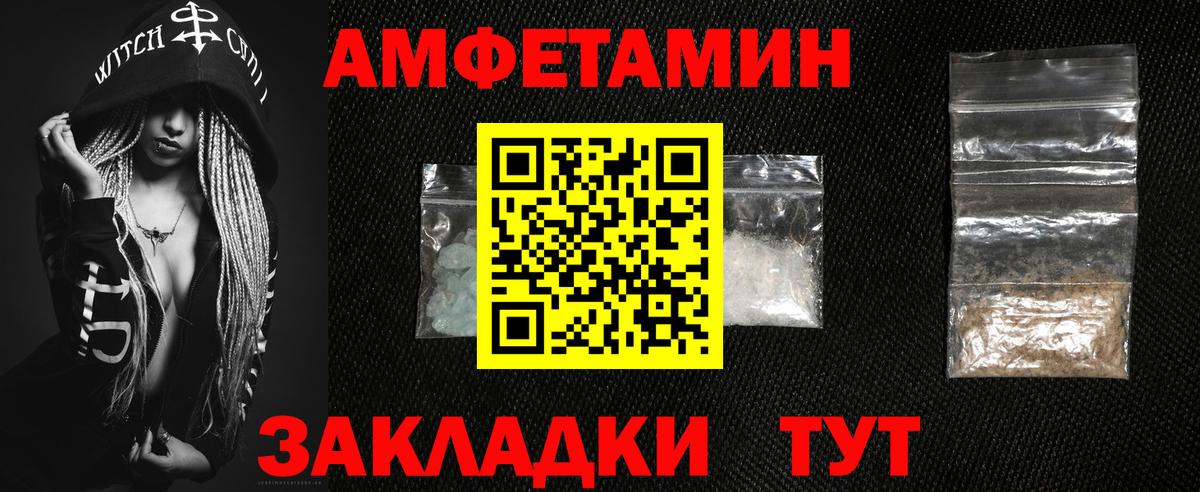 АМФ  Амфетамин Розовый  Вход с VPN  Подольск 