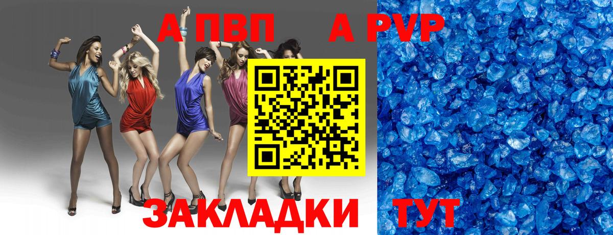 Подольск  Alpha PVP Crystall  Вход с VPN  наркотики  A PVP СК  A PVP VHQ 