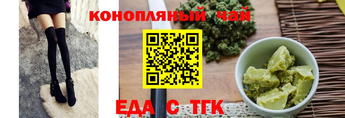 Подольск  Canna-Cookies марихуана  Вход с VPN 