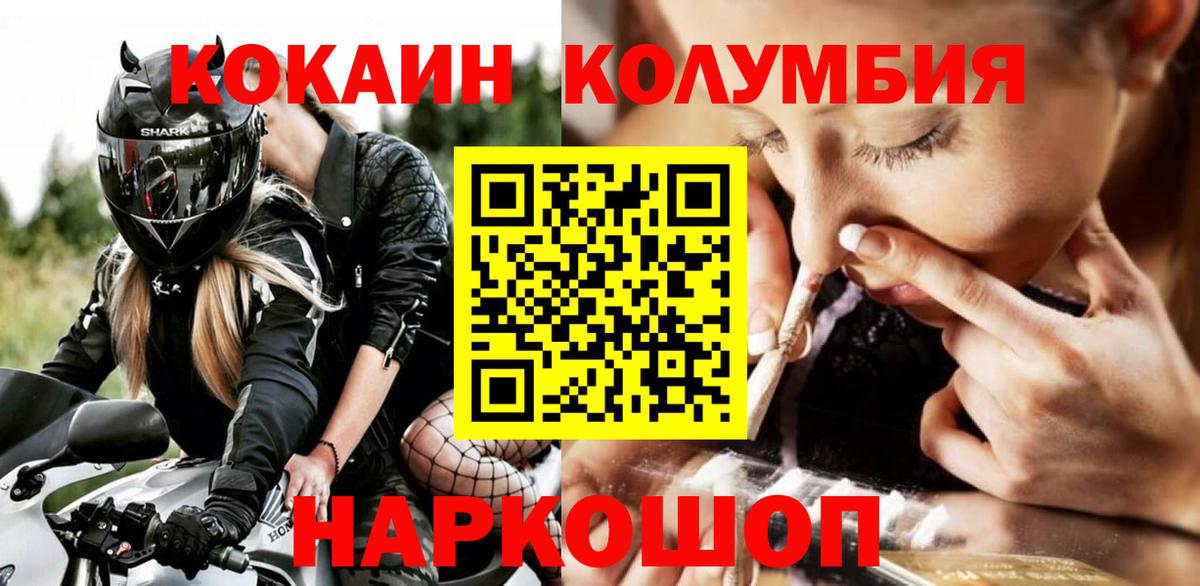 дарнет шоп  Cocaine 98%  Cocaine  Вход с VPN  Подольск 