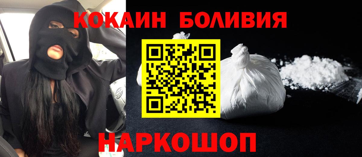 Cocaine Перу Подольск