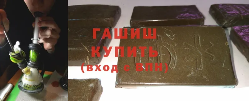 Гашиш hashish Подольск