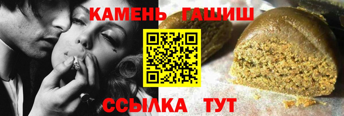 ГАШ убойный  ГАШИШ 40% ТГК  Подольск  Вход с VPN 