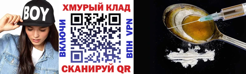 ГЕРОИН белый Подольск