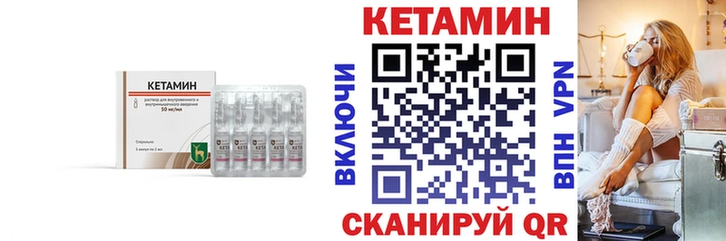 Кетамин VHQ  Подольск 