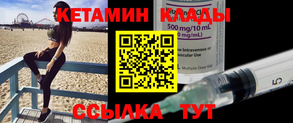 Кетамин ketamine Подольск
