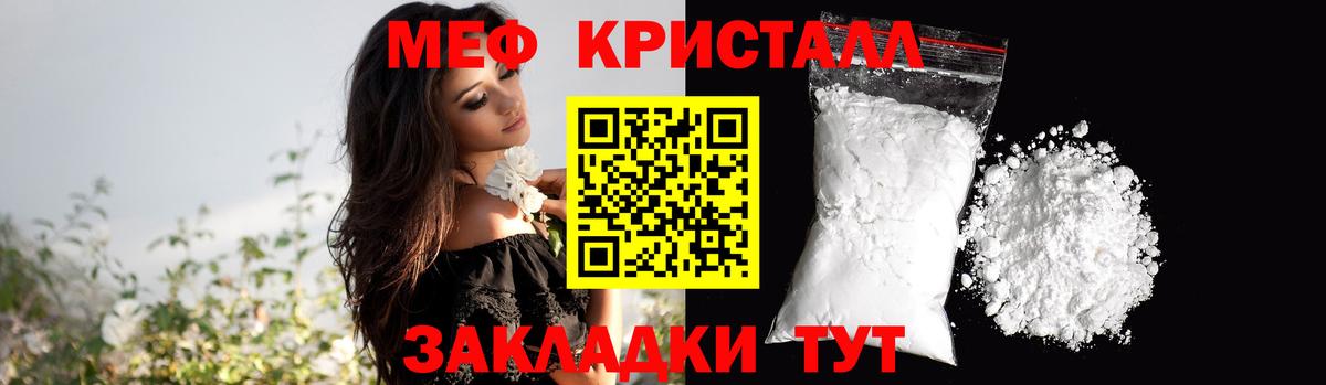 МЕФ мука  Вход с VPN  Подольск  где найти   Мефедрон кристаллы 