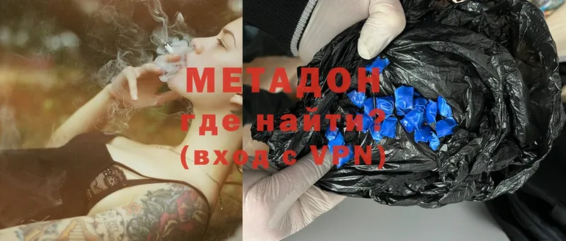 МЕТАДОН белоснежный  Подольск 