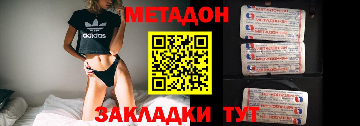 МЕФ  ЛЁД  Cocaine  Подольск  МДМА  Лсд 25  Хэш  Конопля  Вход с VPN 