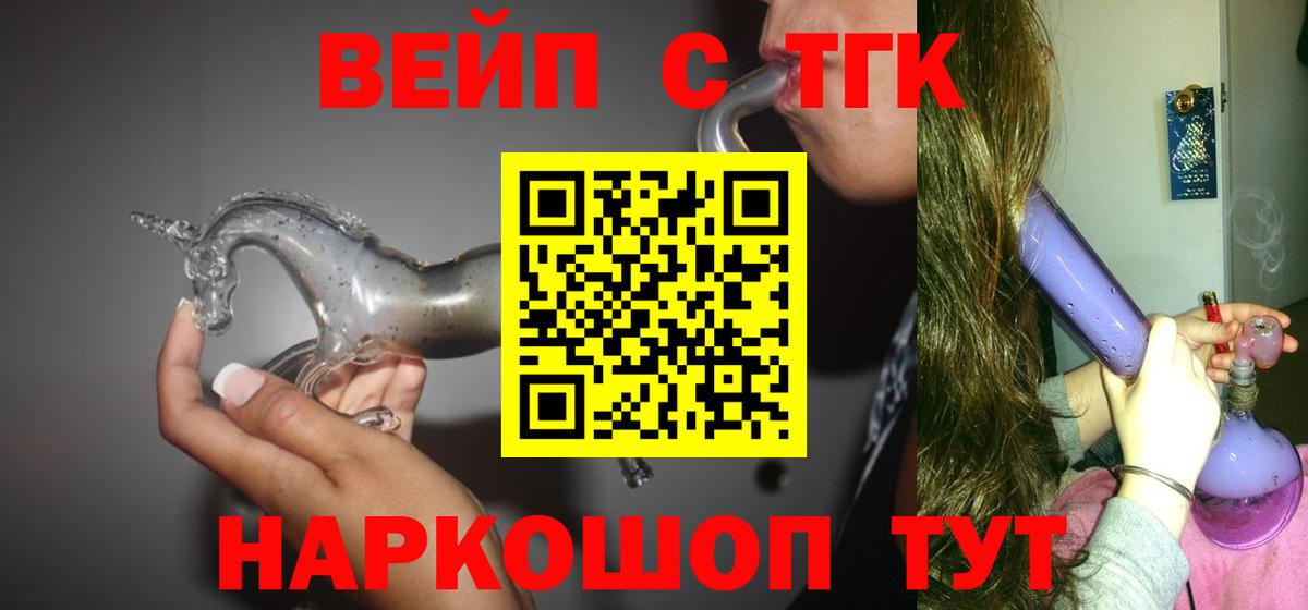 ТГК концентрат Подольск