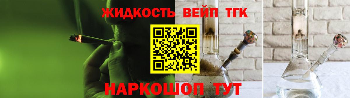 ТГК гашишное масло  Вход с VPN  Подольск 