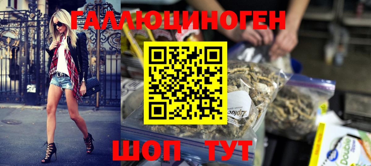 Псилоцибиновые грибы Magic Shrooms  Псилоцибиновые грибы прущие грибы  Вход с VPN  наркошоп  Подольск 