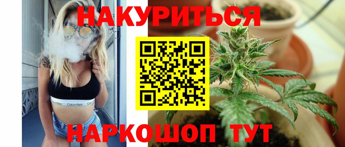 Марихуана White Widow Подольск