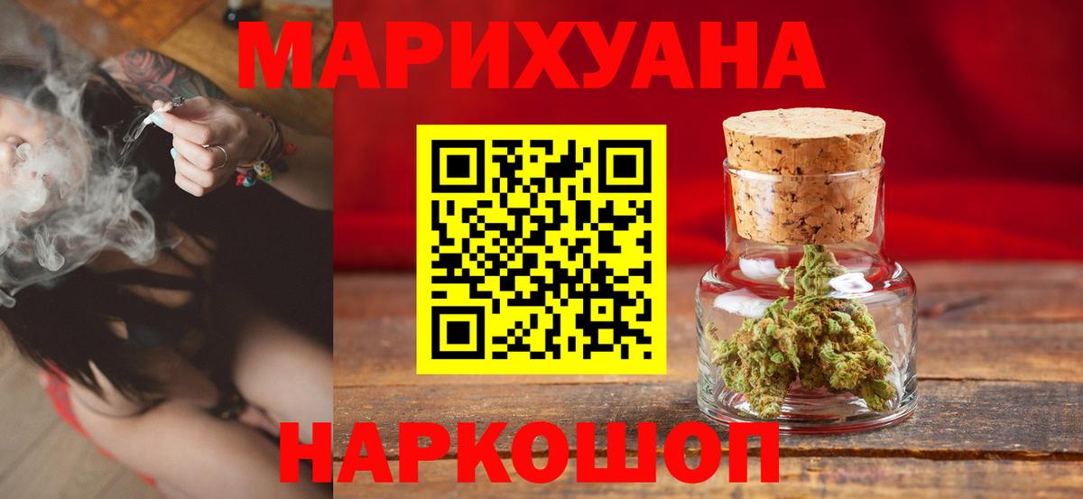 Марихуана тримм  Бошки Шишки AK-47  Подольск  Конопля LSD WEED  Вход с VPN 